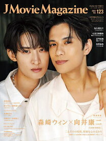 【送料無料】J Movie Magazine Vol.123(2025)