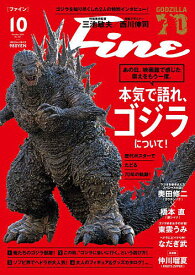 【送料無料】Fine(ファイン) 2025年10月号【雑誌】