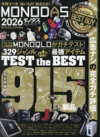 【送料無料】MONODAS 2026