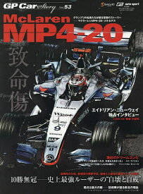 【送料無料】GP Car Story Vol.53