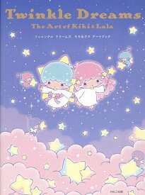【送料無料】トゥインクルドリームズキキ&ララアートブック