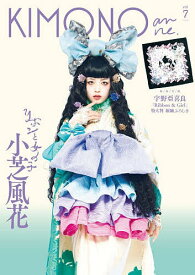 【送料無料】KIMONOanne. 7