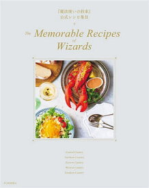【送料無料】The Memorable Recipes of Wizards／ゲーム
