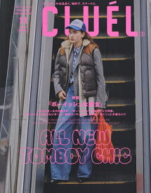 【送料無料】CLUEL(クルーエル) 2025年11月号【雑誌】