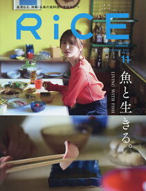 【送料無料】RiCE(ライス) 2025年11月号【雑誌】
