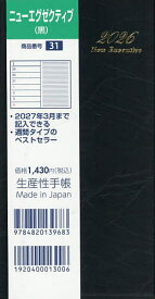 31.ニューエグゼクティブ【1000円以上送料無料】