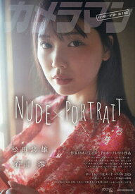 【送料無料】カメラマン リターンズ #15