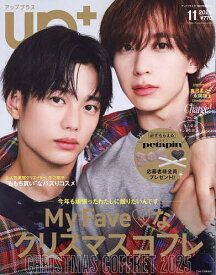 【送料無料】up PLUS 11 NOVEMBER 2025 2025年11月号 【Tipo増刊】【雑誌】