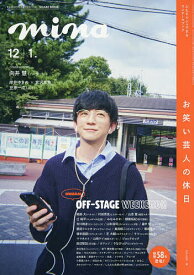 【送料無料】mina(ミーナ) 2026年1月号【雑誌】