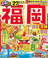 【送料無料】るるぶ福岡博多 天神 太宰府 ’27／旅行
