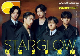 【送料無料】クイック・ジャパン vol.181