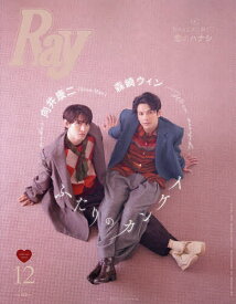 【送料無料】Ray2025年12月号増刊 特別版 2025年12月号 【Ray増刊】【雑誌】