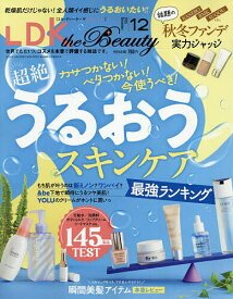 【送料無料】LDK the Beauty 2025年12月号【雑誌】