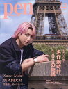 【送料無料】Pen増刊 12月号増刊 2025年12月号 【Pen増刊】【雑誌】