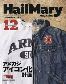 【送料無料】Hail Mary Magazine 2025年12月号【雑誌】