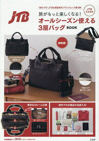 【送料無料】旅がもっと楽しくなる!オールシーズン使え