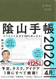 陰山手帳 カーキ【1000円以上送料無料】