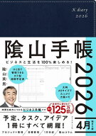 【送料無料】陰山手帳 ネイビー