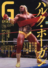 【送料無料】G SPIRITS Vol.78