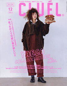 【送料無料】CLUEL(クルーエル) 2025年12月号【雑誌】