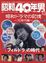 【送料無料】昭和40年男 2025年12月号【雑誌】