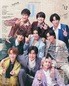 【送料無料】DUeT(デュエット) 2025年12月号【雑誌】