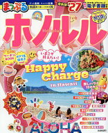 【送料無料】ホノルル ’27／旅行