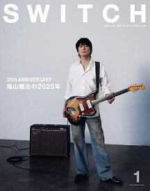 【送料無料】SWITCH VOL.44NO.1(2026JAN.)