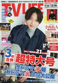 【送料無料】TVLIFE 愛知・岐阜・三重版 2025年12月19日号【雑誌】