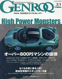 【送料無料】GENROQ(ゲンロク) 2026年1月号【雑誌】