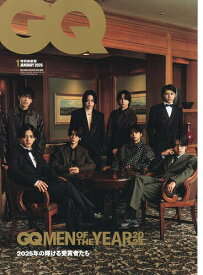 【送料無料】GQ JAPAN 1月号増刊特別表紙版 2026年1月号 【GQ JAPAN増刊】【雑誌】
