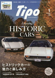 Tipo(ティーポ) 2026年1月号【雑誌】【1000円以上送料無料】