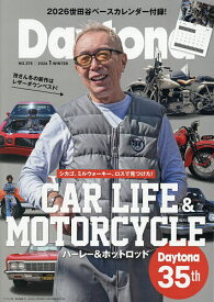 【送料無料】Daytona(デイトナ) 2026年1月号【雑誌】
