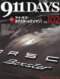【送料無料】911DAYS(ナインイレブンデイズ)(102) 2026年1月号 【ムービースター増刊】【雑誌】
