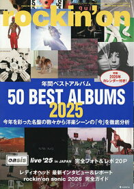 【送料無料】ロッキングオン 2026年1月号【雑誌】