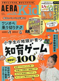 AERA with Kids 2026年1月号【雑誌】【1000円以上送料無料】