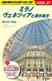 【送料無料】地球の歩き方 A11／旅行