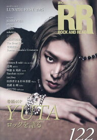 【送料無料】ROCK AND READ 122