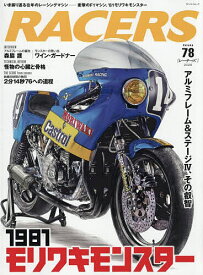 【送料無料】RACERS 78(2026)