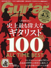 【送料無料】ギターマガジン 2026年1月号【雑誌】