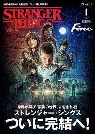 【送料無料】Fine(ファイン) 2026年1月号【雑誌】