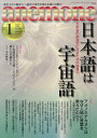 【送料無料】anemone(アネモネ) 2026年1月号【雑誌】