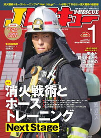 【送料無料】J(ジェイ)レスキュー 2026年1月号【雑誌】