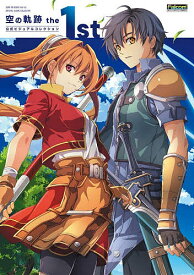 【送料無料】空の軌跡the 1st公式ビジュアルコレクション／ゲーム