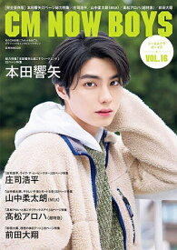 【送料無料】〔予約〕CM NOW BOYS VOL.16