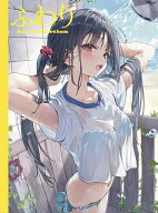 【送料無料】ふわりArt Collection／ふわり