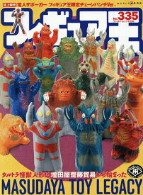 フィギュア王 NO.335【1000円以上送料無料】