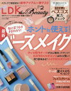 【送料無料】LDK the Beauty 2026年2月号【雑誌】