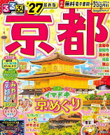 【送料無料】るるぶ京都 ’27／旅行