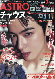 【送料無料】K★STAR ASTROチャウヌSPECIAL号